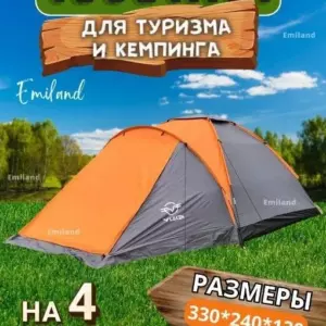 Палатка четырехместная двухслойная с тамбуром